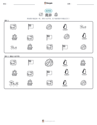 南非 可打印工作表预览