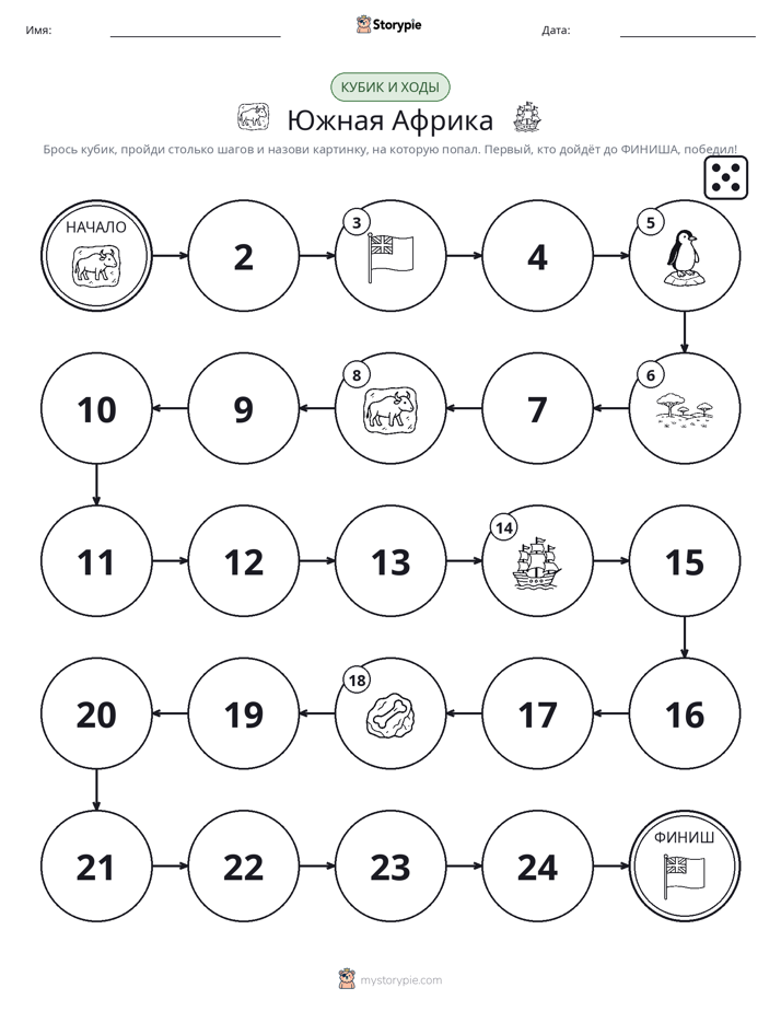 Игра: катай и двигайся