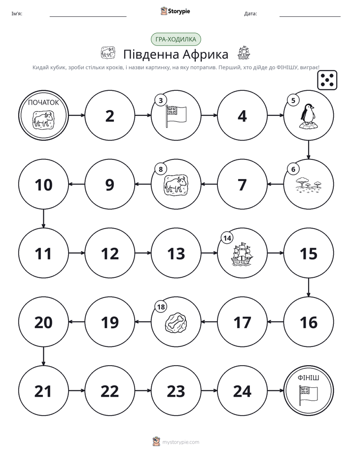Гра Катай та Рухайся