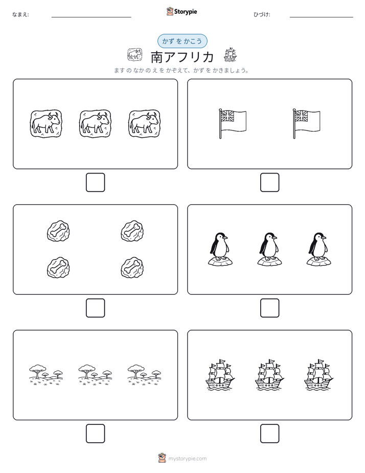 カウント＆ライティング