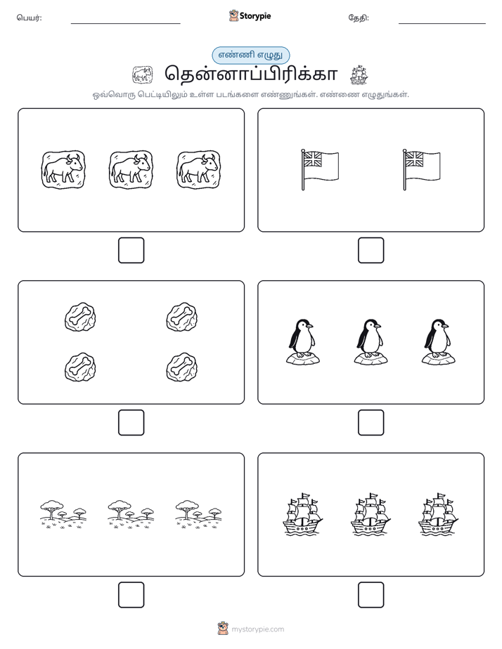 எண்ணி & எழுது