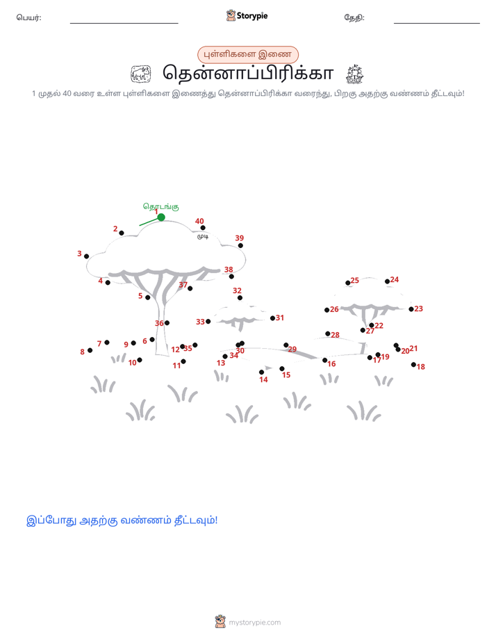 முத்து இணைப்பு