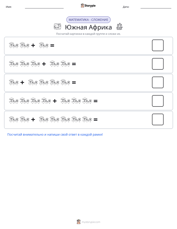 Математика с картинками