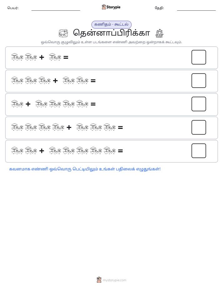 படம் கணிதம்