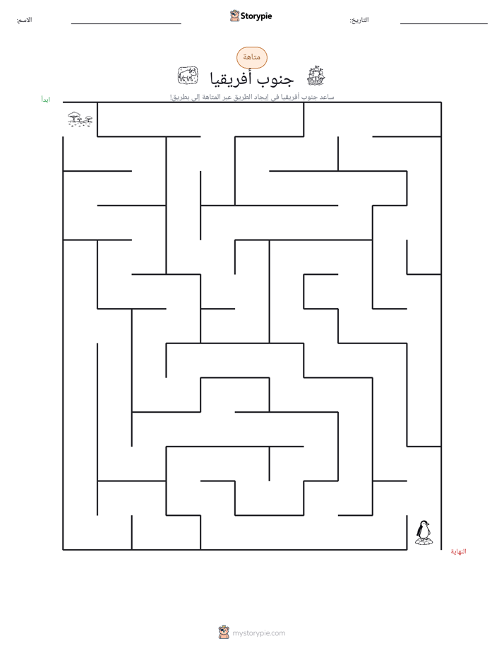 متاهة