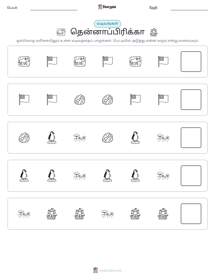 முறை