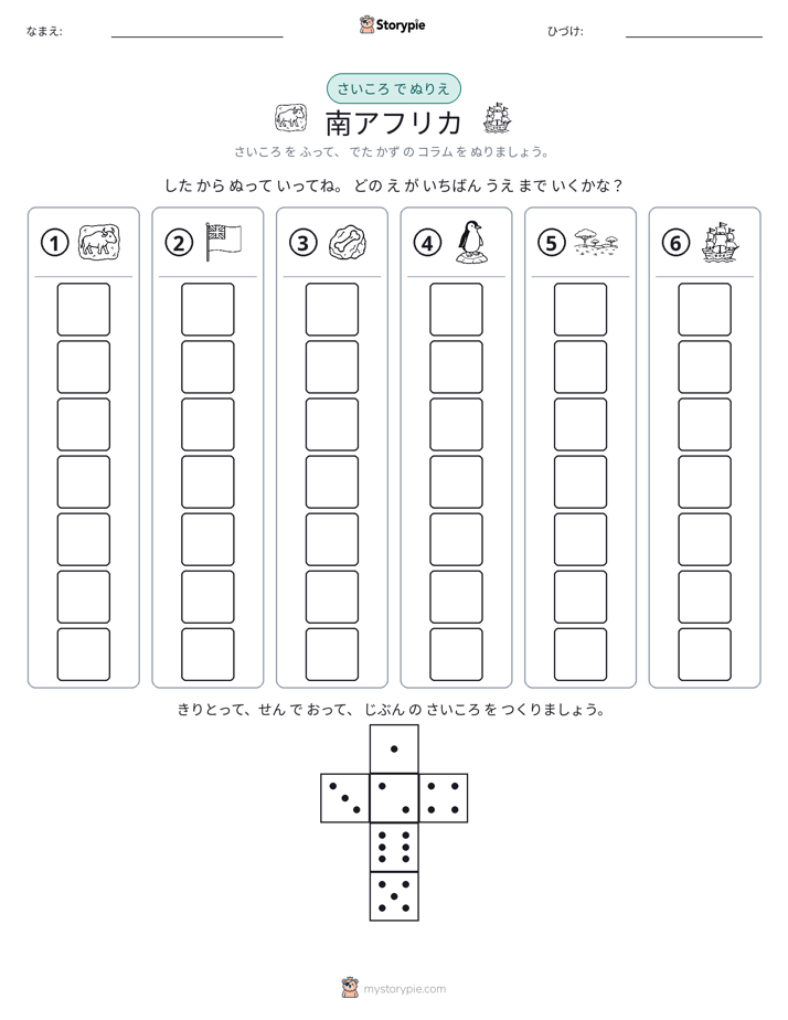 ロール＆カラー