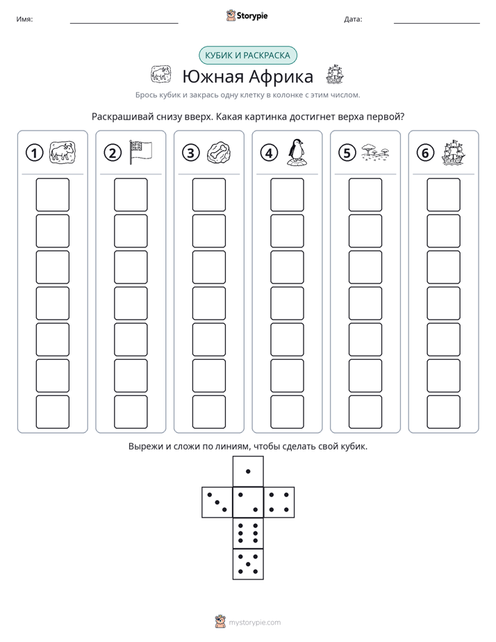 Катать и раскрашивать