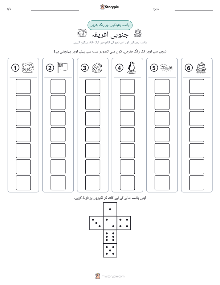 رول اور رنگ