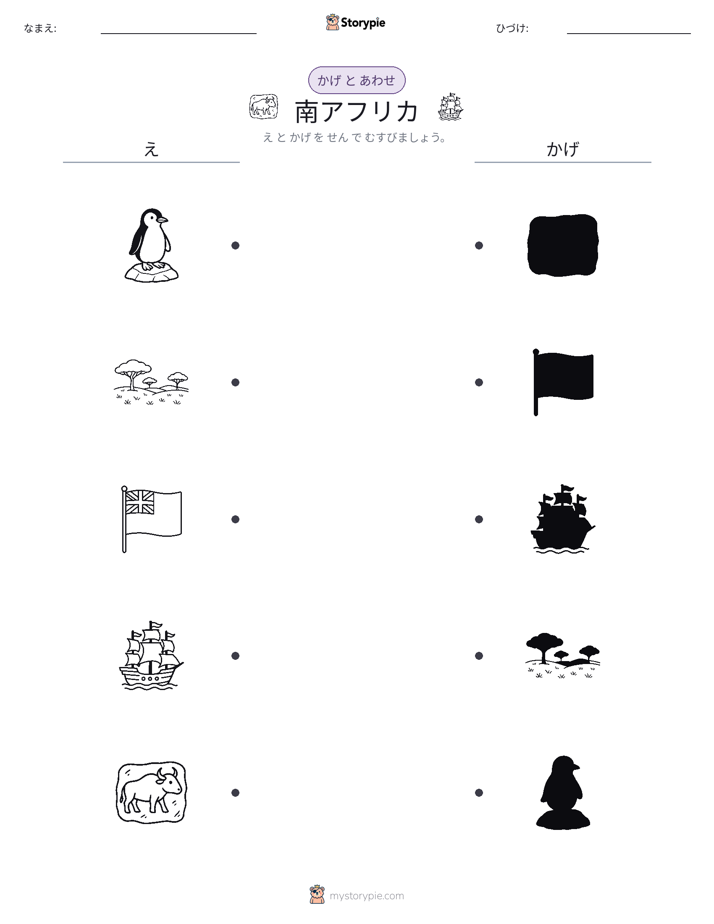 シャドウマッチ