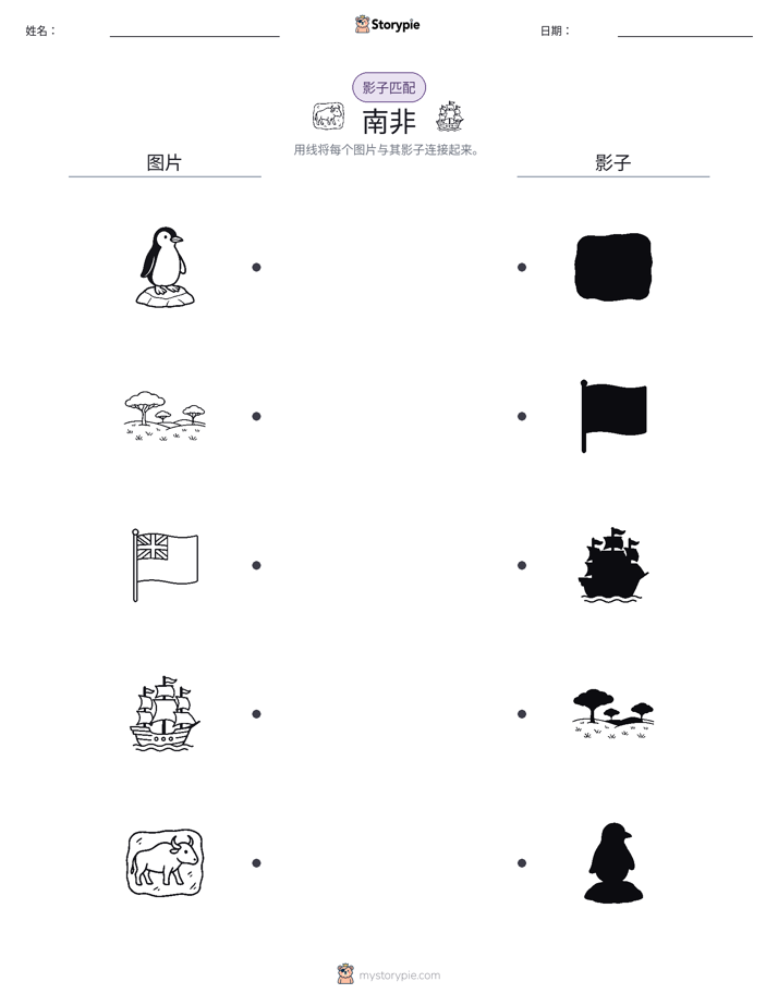 影子匹配