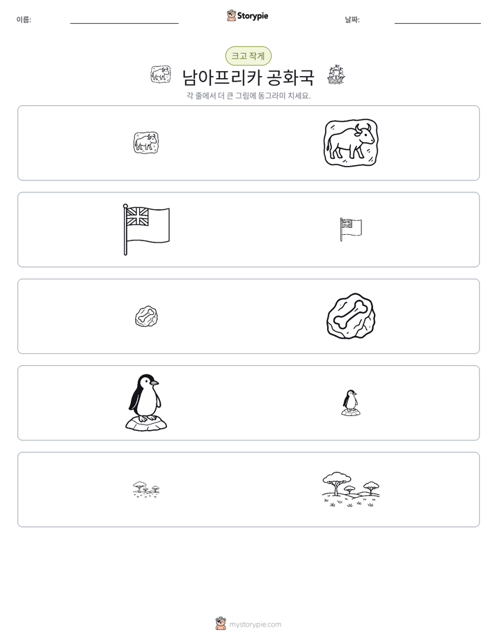 정렬