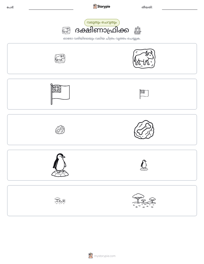 വകുപ്പാക്കൽ