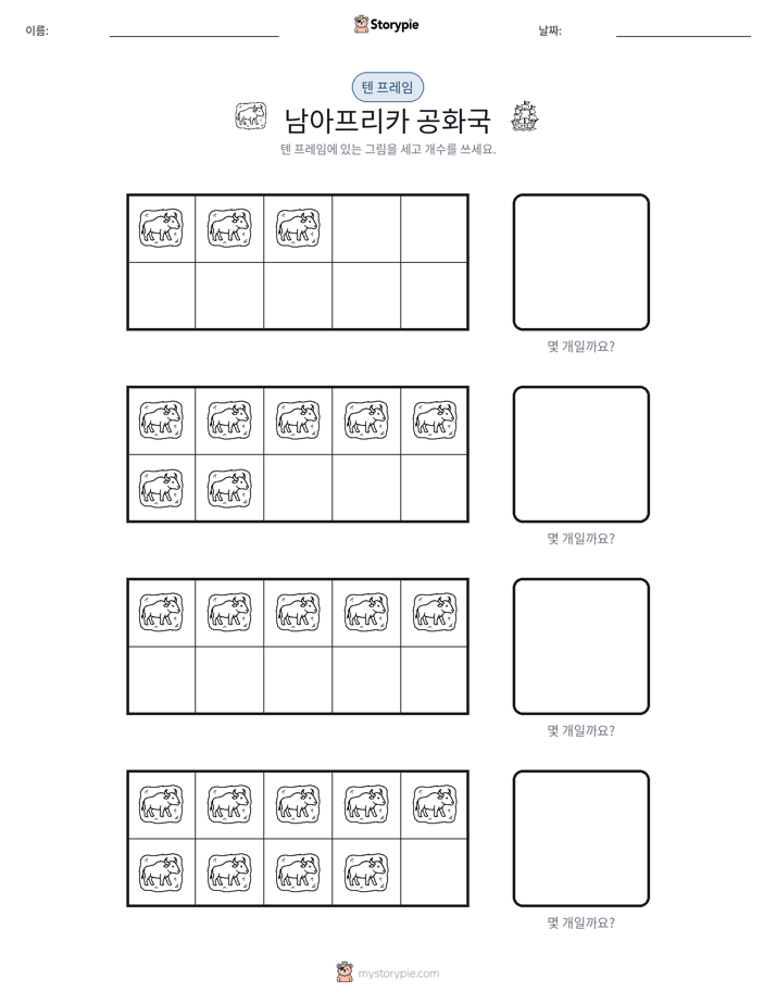텐 프레임