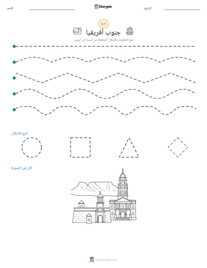 تتبع