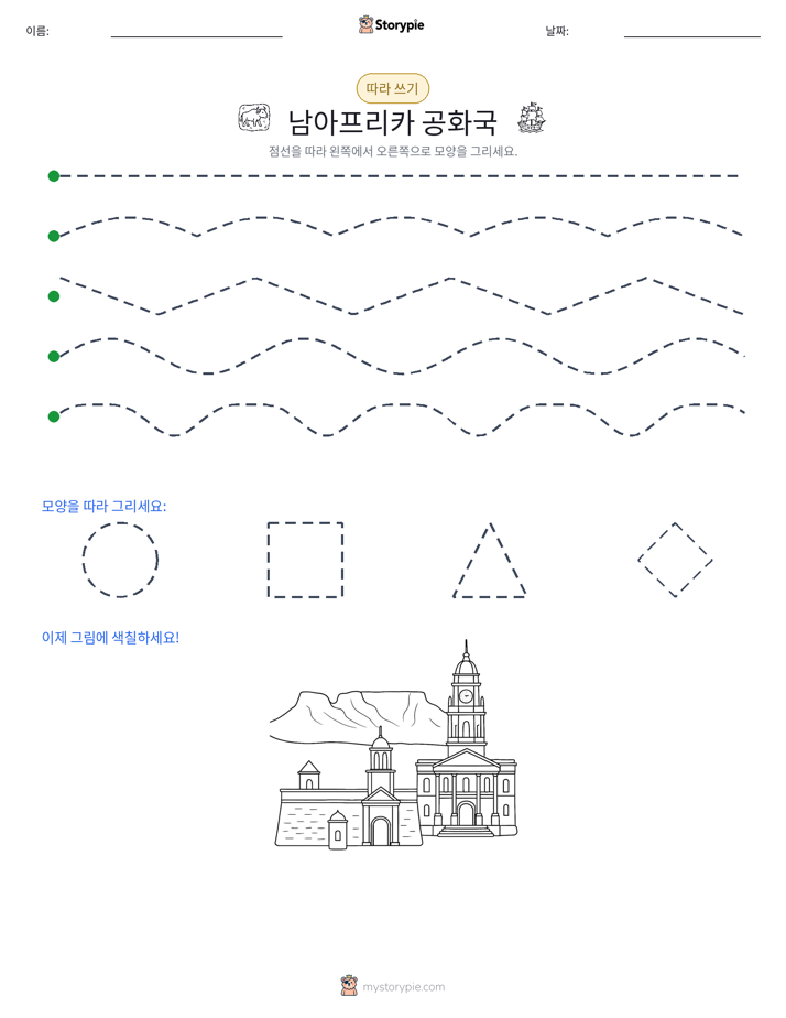 따라 쓰기