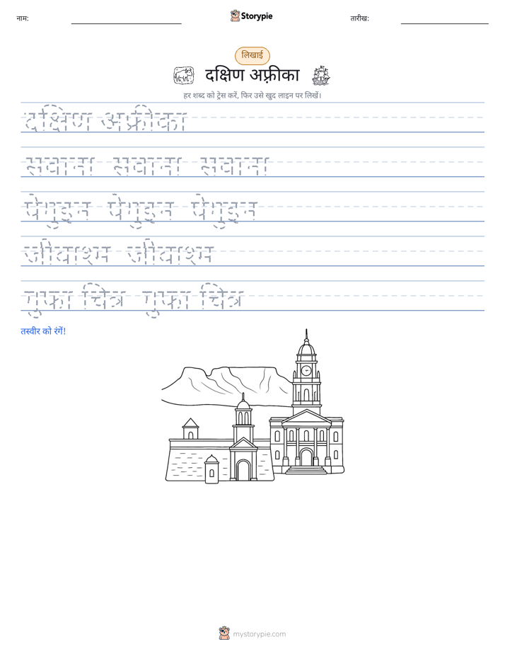 लेखन अभ्यास