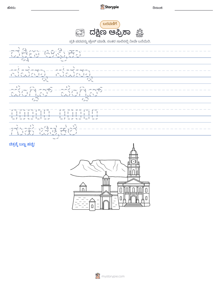 ಲೇಖನ ಅಭ್ಯಾಸ