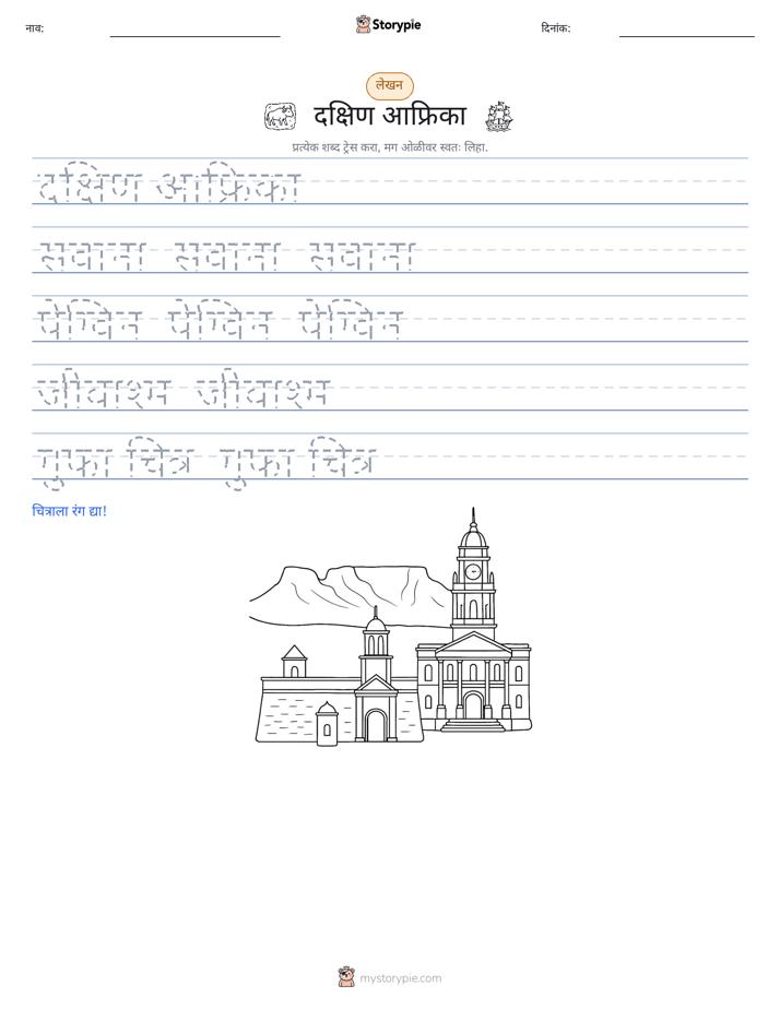 लेखन सराव