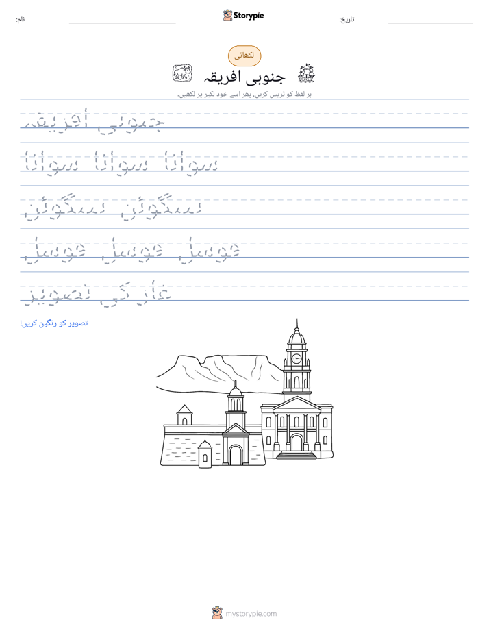 تحریری مشق