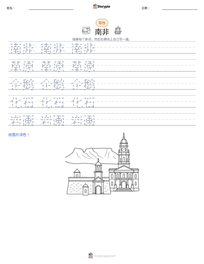 写作练习