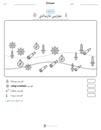معاينة ورقة العمل القابلة للطباعة جوزيبي غاريبالدي