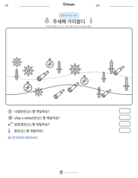 주세페 가리발디 인쇄 가능한 워크시트 미리보기