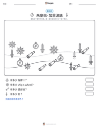 朱塞佩·加里波底 可打印工作表预览
