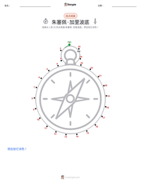 朱塞佩·加里波底 可打印工作表预览