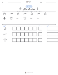 جوزپے گیریبالڈی پرنٹ کرنے کے قابل ورکشیٹ کا پیش نظارہ