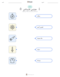 معاينة ورقة العمل القابلة للطباعة جوزيبي غاريبالدي