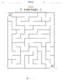 주세페 가리발디 인쇄 가능한 워크시트 미리보기
