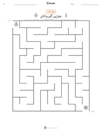 جوزپے گیریبالڈی پرنٹ کرنے کے قابل ورکشیٹ کا پیش نظارہ