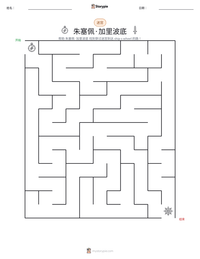 朱塞佩·加里波底 可打印工作表预览