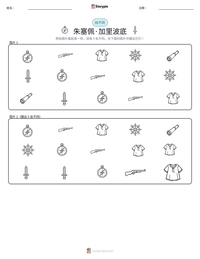 朱塞佩·加里波底 可打印工作表预览