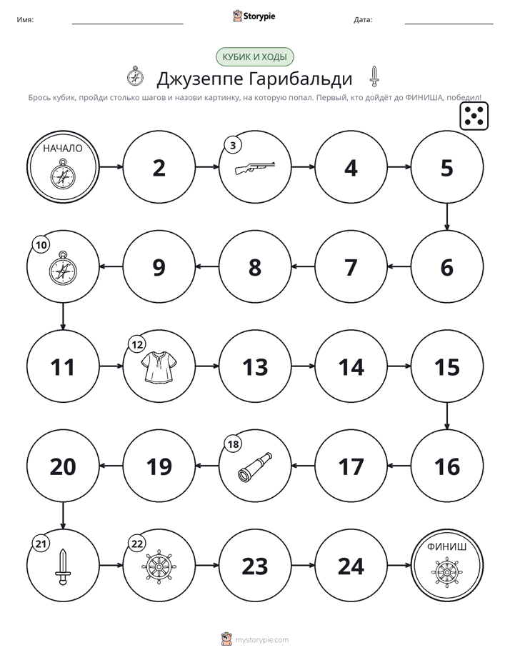 Игра: катай и двигайся