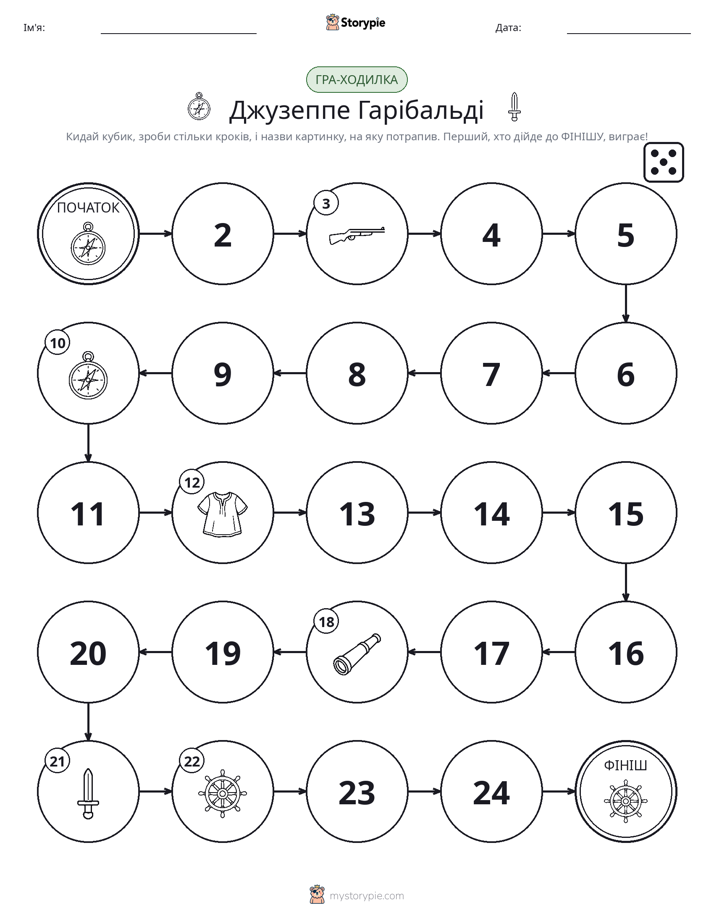 Гра Катай та Рухайся
