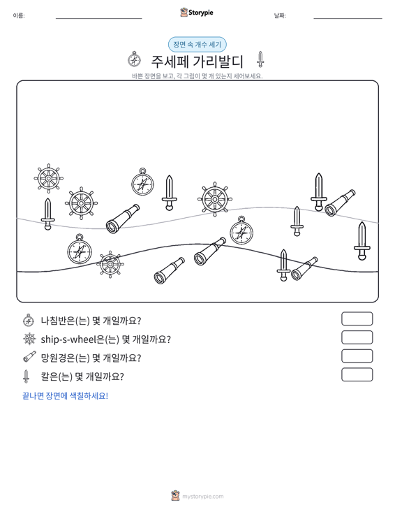 세기 장면