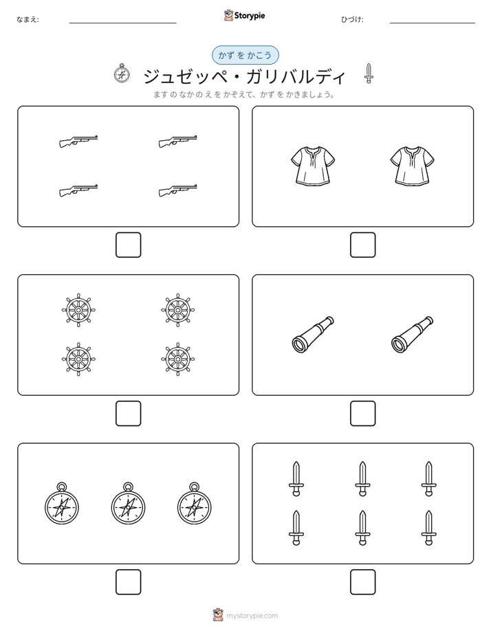 カウント＆ライティング