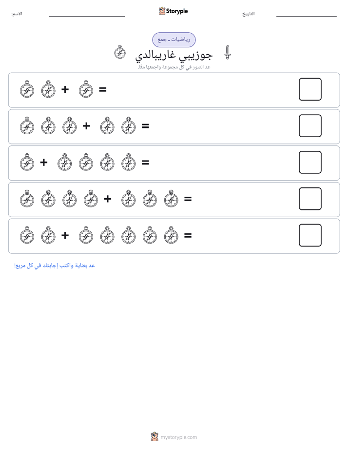 رياضيات بالصورة