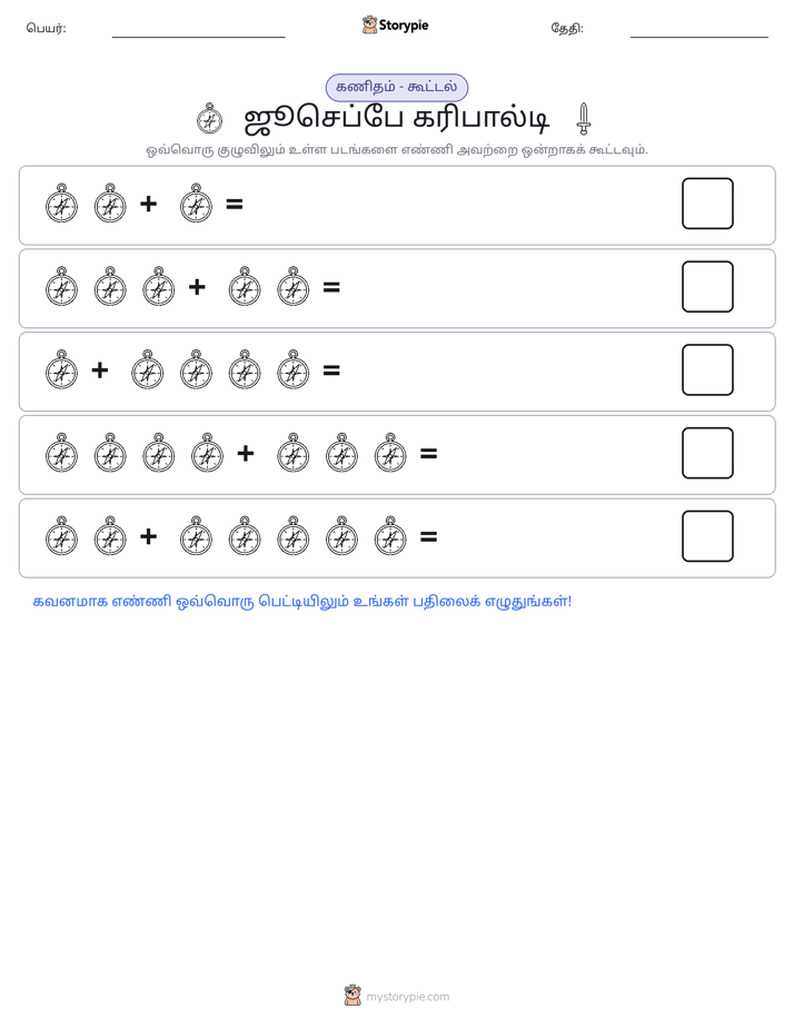 படம் கணிதம்