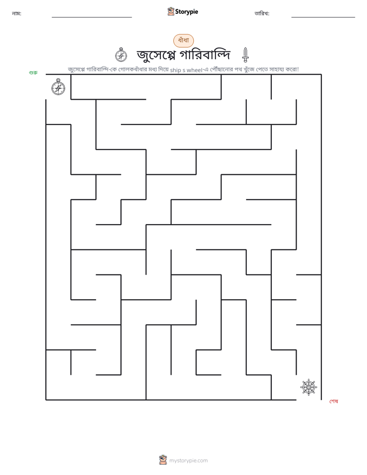 মেজ
