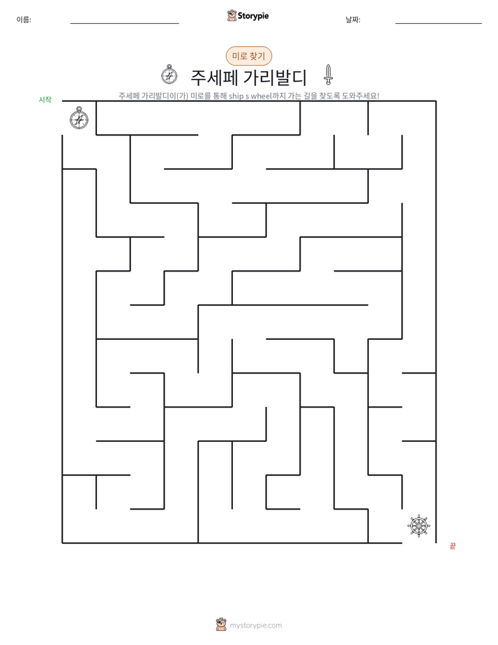 미로