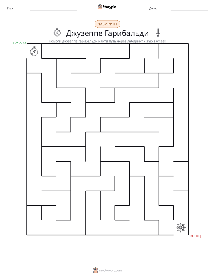 Лабиринт
