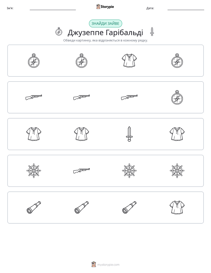 Зайвий