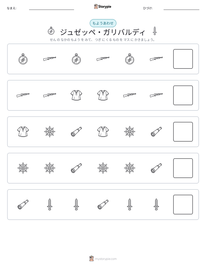 パターン