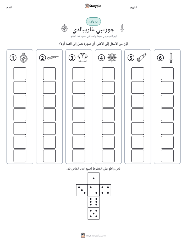 لف و لون