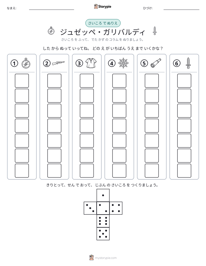 ロール＆カラー
