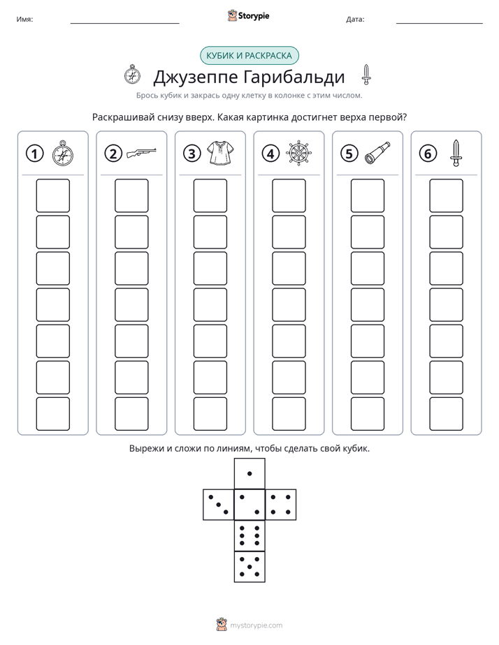 Катать и раскрашивать