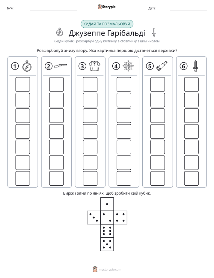 Катай та Розфарбовуй